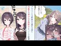 ブラコンの3姉妹から逃れる為、才色兼備な同級生の美少女が偽彼女になってくれた結果【漫画】