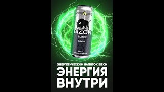 BIZON ENERGY DRINK