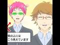 喜んでいる斉木国雄 #saikikusuo #anime #animeedit #tvshow #斉木楠雄のψ難
