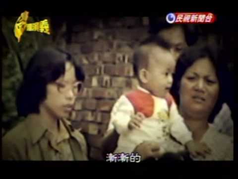 台灣演義：錫安山傳奇(3/5) 20090613