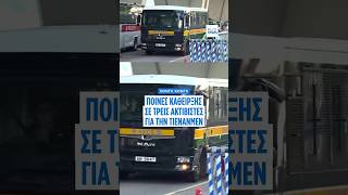 Το Χονγκ Κονγκ καταδικάζει ακτιβιστές της Τιενανμέν σε 5 έως 7 χρόνια