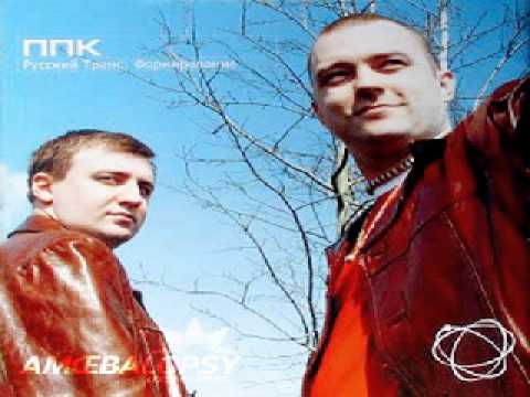 PPK — Ey Dj! 2001 Trance Mix