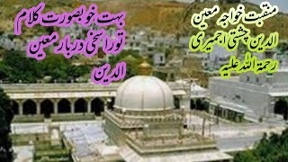 Tura Skhi Darbar Moein Ud Diin Qawali Dargahi Qawaal Golra Shariif