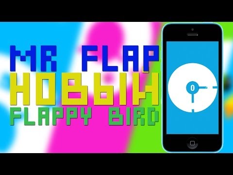 Mr Flap - Обзор