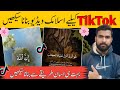 Tilwat e Quran Pak Wali Videos Kaise Banaen / Islamic Video Kaise Banaen
