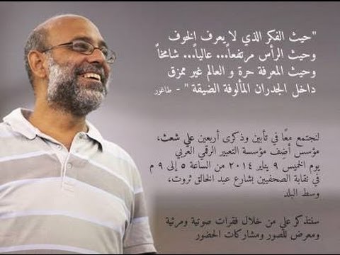 بث مباشر لتأبين وأربعين علي شعث في نقابة الصحفيين