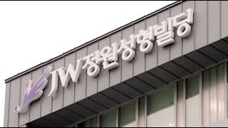 JW정원성형외과를 소개합니다.
