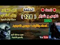 قصة غليص و شرار الحلقة 128 اعداد وتاليف موسى المردود جديد وحصري 2026 