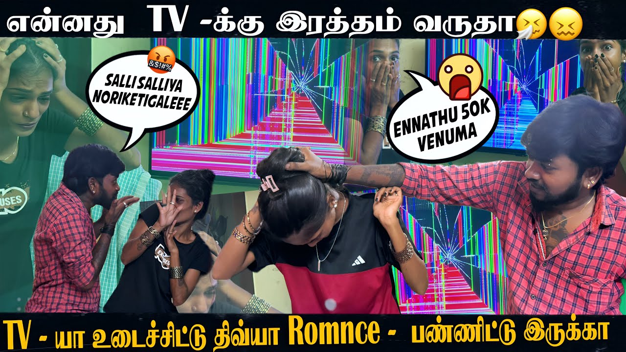 மதன் Kowshiya பயங்கராமா அடிச்சிடான் 😲 || Prank - ல் பிரிந்த குடும்பம் 😞#madhandivya #prank #fyp 