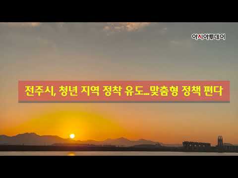 2025년 4월 7일 아시아투데이 호남취재본부 이 시각 주요 뉴스