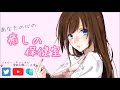 【男性向けAMSR】保健医と内緒の約束