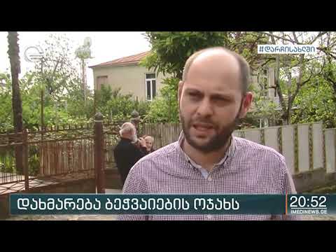 ბეჭვაიების 14 სულიან ოჯახს ნინო ვიბლიანმა ფულადი თანხა გადასცა