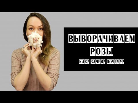 Видео: Продают ли флористы одиночные розы?