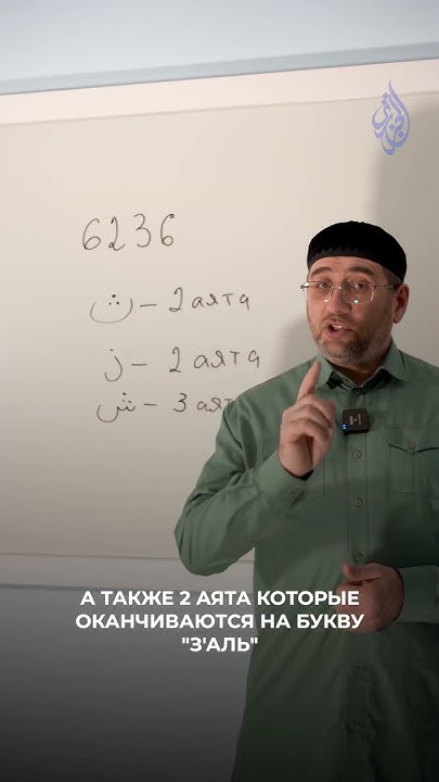 Одна из тонкостей в Священном Коране #ислам #коран #таджвид - YouTube