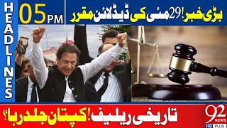 Imran Khan Relief From District and Session Court Islamabad? | 92 News Headlines 5 PM | 23 May 2024