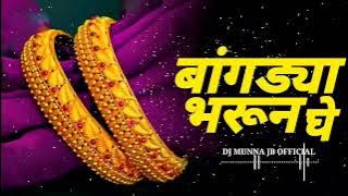 🎧Tu Bangdya Bharun Ghene Dj Song |Competition Song Dj |Munna Jb 