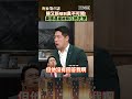 柯文哲京華城案