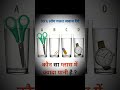 कौन सा ग्लास में ज्यादा पानी है #GKQuiz  #BrainTeaser  #IQTest  #Shorts  #SS07EduVerse