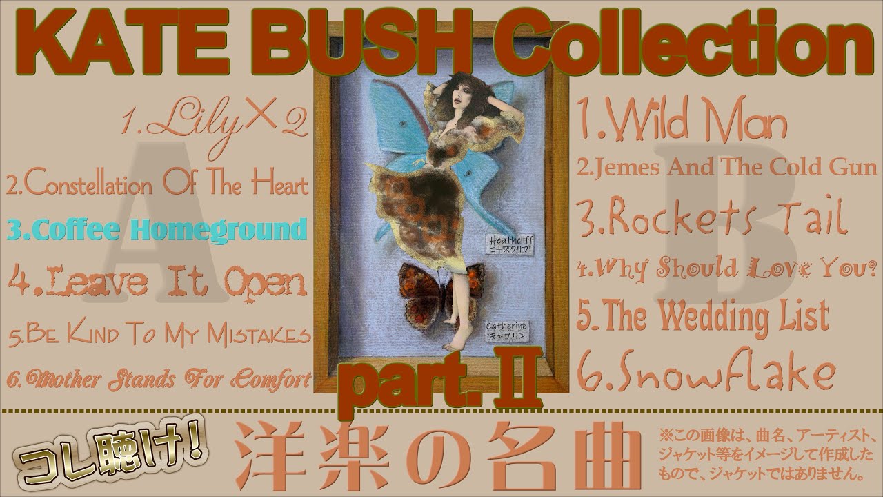Coffee Homeground / KATE BUSH (日本語歌詞付) YouTube