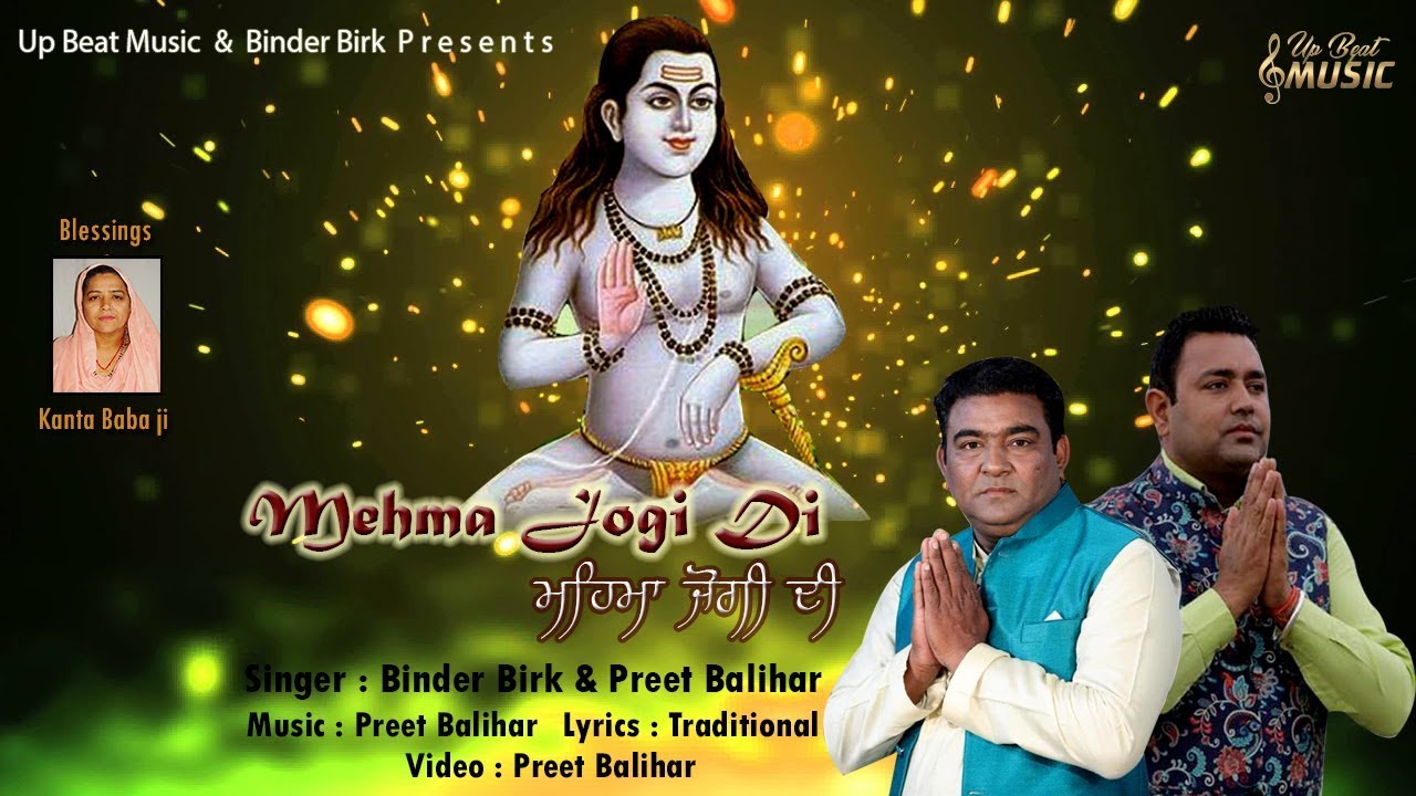 Mehma Jogi Di - Binder Birk & Preet Balihar | Latest Baba Balaknath