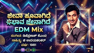Jiva Hoovagide - EDM Mix | Kannada Retro Remix 2026