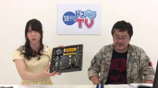 週刊ドスパラTV 第2回 9.8放送