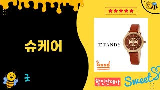 여성 시계 언박싱  슈케어 꿀팁! 로즈골드/세라믹 시계 추천