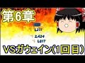 FGOは本当に低レア鯖でクリアできるのか？　part 10