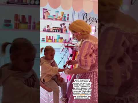 Ханна и Пашу