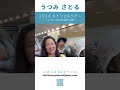 【医師 うつみ さとる/内海聡】うつみんと馬/飯/酒の5日間 モンゴルツアーつ組から 朝のご挨拶 6.27.2026ご参加いただきありがとうございました。