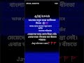 #jayshreeram #bjp #likeandsubscribe