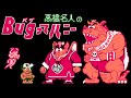 [4K / 60fps longplay] Takahashi Meijin no Bug-tte Honey / 高橋名人のBUGってハニー (tool-assisted)
