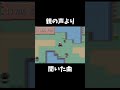 親の声より聞いた曲 #Shorts