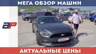 Авторынок Грузии Топ обзор и цены на супер Автомобили