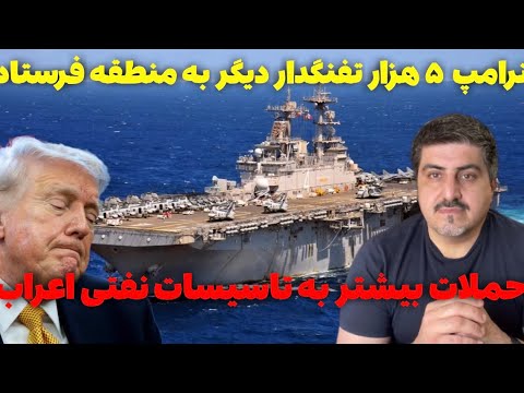 نماینده کنگره هزینه جنگ هرچه باشد باید ایران پرداخت کند اعراب در پی خرید تسلیحات بیشتر