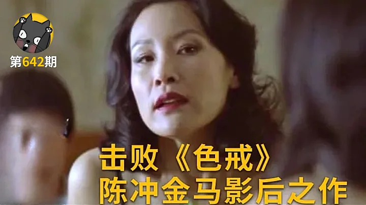 我和女儿成了情敌《意》| 看电影了没 - 天天要闻