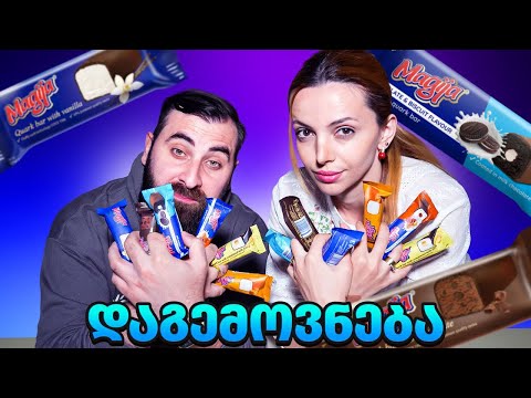 საქართველოში ყველაზე გემრიელი მოჭიქული კვერი ''სიროკი'' დაგემოვნება თეოსთან ერთად