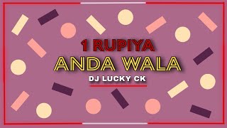 USED HEAVY BASS EFFECTS ll DJ LUCKY CK ll 1 RUPIYA ANDA WALA ll 1 रूपिया अंडा वाला दिखे रानी ll