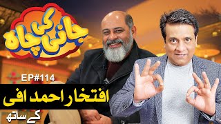 Iftikhar Ahmed Iffi | Sajjad Jani | Episode #114 | Jani Ki Chah With Sajjad Jani