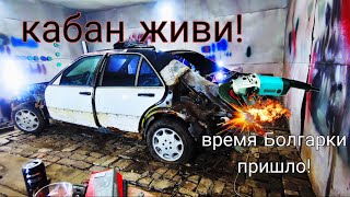 видео: Восстановление мерседес w140 + донор! часть 3! #w140#restoration#respect#mercedes картинка: Восстановление мерседес w140 + донор! часть 3! #w140#restoration#respect#mercedes
