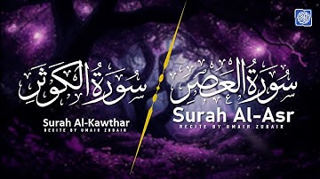 Surah Kausar - Surat Al-Kawthar  | سورة الكوثر #Kausar #alkauthar Surah Al-asr Full
