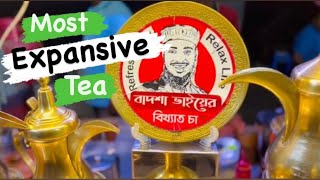 বাদশা ভাই এর চা | Best tea in bd | most expensive tea in bd | expensive চা price in Dhaka,Location