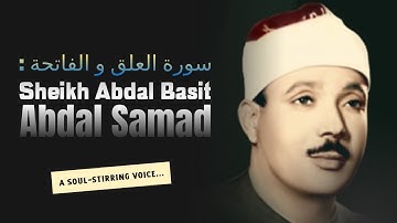 سورة العلق و الفاتحة - الباكستان - تلاوت نادرة للقارئ الشيخ عبـدُ الباسِـط مُحـمّـد عبـدُ ٱلصّـمـد