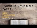 Unicorns in the Bible (Part 1)
