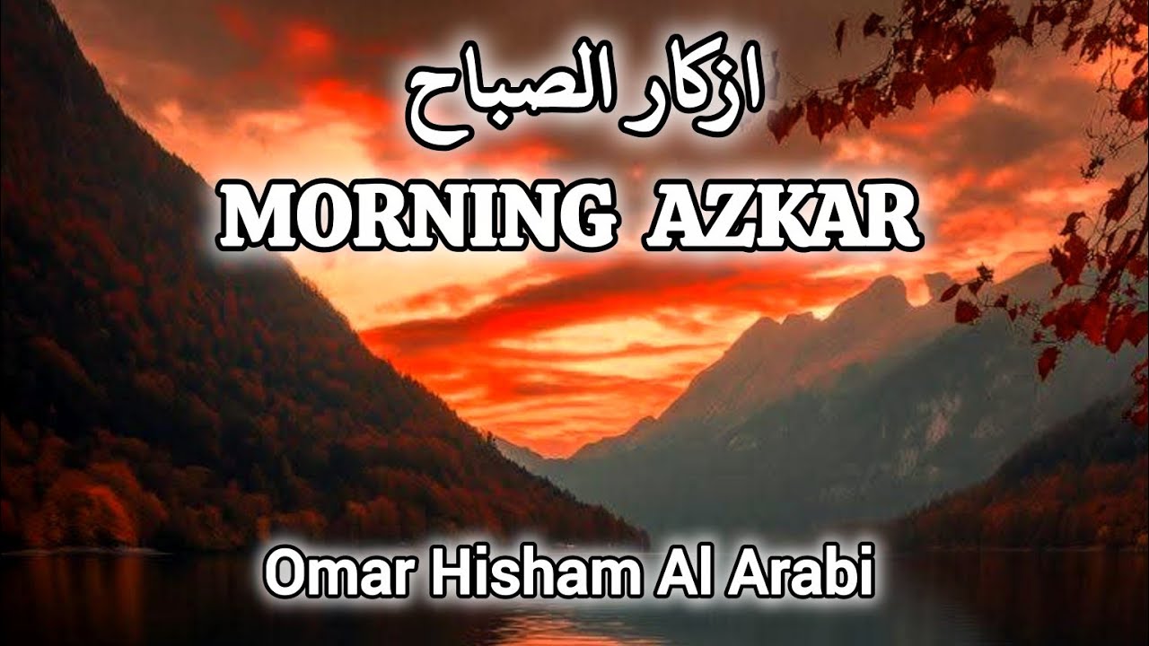 Morning Azkar Recited by Omar Hisham Al Arabi | Soothing Quranic ...