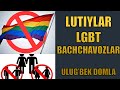 LUTIYLAR (BACHCHAVOZLAR) HAQIDA | ULUG'BEK DOMLA