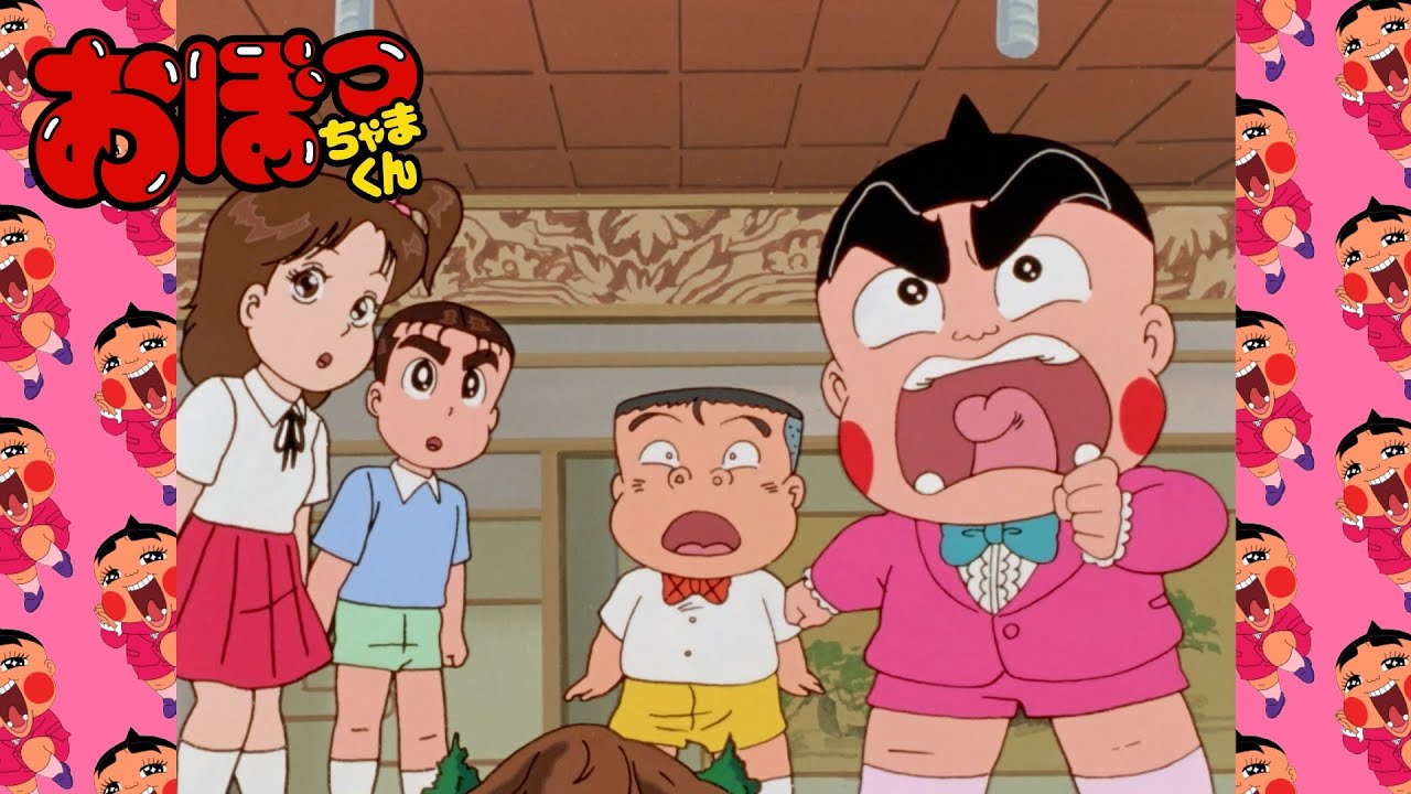 「友だちんこララバイ！」第141話 おぼっちゃまくん Youtube 
