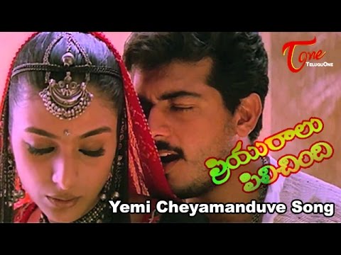 priyuralu pilichindi telugu movie songs