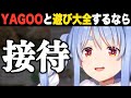 身の安全を確保する兎田ぺこらｗ【面白シーンまとめ】【ホロライブ/切り抜き】