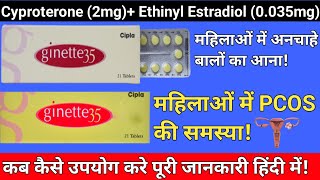 Ginette 35 Tablet View Uses Side Effects Price Cyproterone 2mg Ethinyl Estradiol 0 035mg